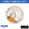 日本正版 文豪野犬 玩偶服系列 兔子 徽章盲抽 周边谷子 商品缩略图3