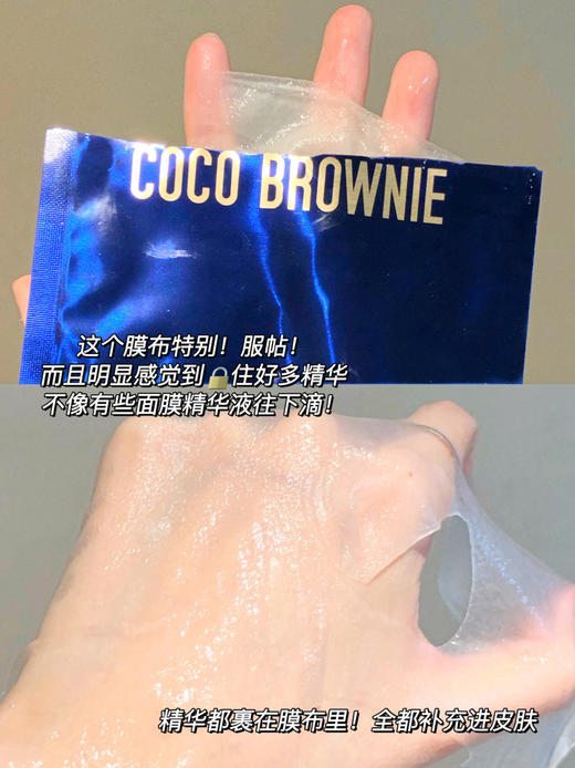 98💰28片👉新西兰🇳🇿【COCO brownie双藻精粹面膜】赵雅芝、刘晓庆等明星同款‼  纪梵希💰3k的墨藻面膜平替！海蓝之谜同款核心成分👉双藻精粹！保湿舒缓王炸🏆品牌直发 商品图6