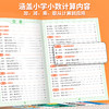 【斗半匠】小数计算专项练习小数点加减乘除练习题天天练小学数学 商品缩略图1