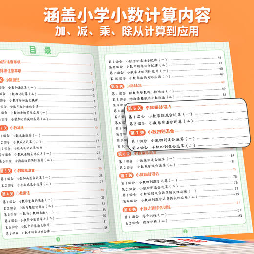 【斗半匠】小数计算专项练习小数点加减乘除练习题天天练小学数学 商品图1