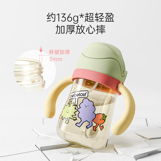 BEBETOUR 婴幼儿吸管杯（Tritan） 240mL  T417 商品图3