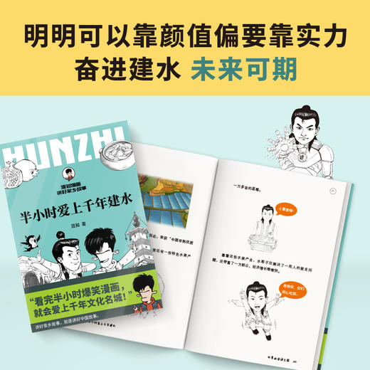 半小时爱上千年建水 商品图4