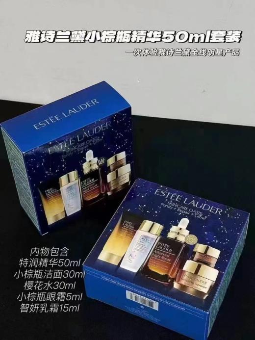 【930元会员福利】雅诗兰黛特润修护肌活精华露焕活尊享套装（50ml+洁啫30m+乳霜15） 商品图1
