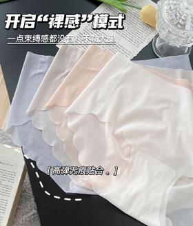 “AIR”空气裸奔感！抗菌除湿 柔软细腻  透气超薄速干面膜内裤 3D蜜桃臀 健身冰丝三角裤女士无痕内裤女夏季爆款