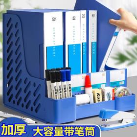 加厚文件筐子档案资料四栏整理收纳盒办公用品大全资料文件夹收纳