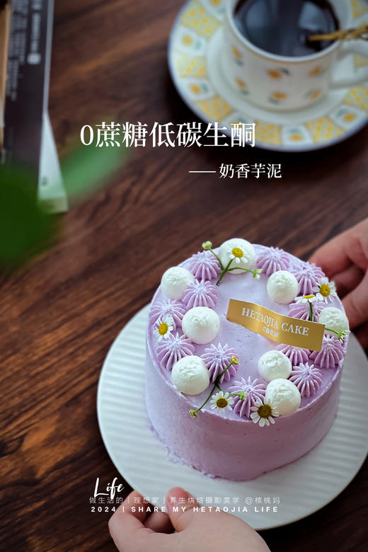 0蔗糖低碳生酮奶香芋泥 商品图0