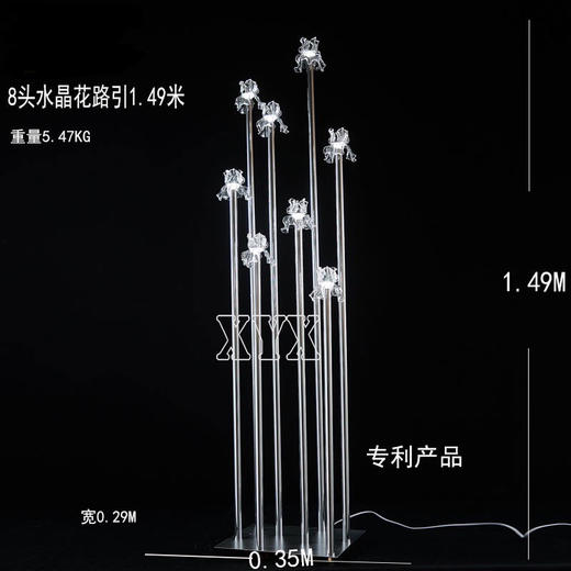 8头水晶花路引（运费自理） 商品图1