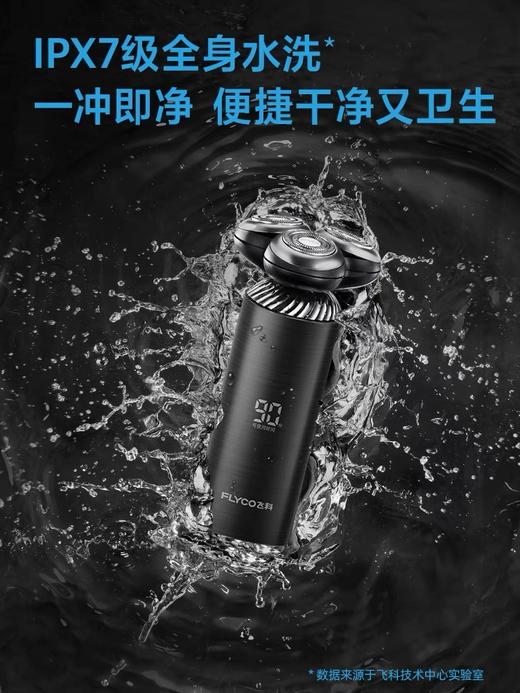 顺丰包邮 急速送达！飞科智能感应剃须刀FS968   送男友电动式智能感应刮胡刀剃须刀 商品图3