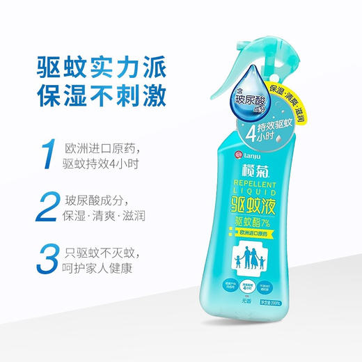 榄菊驱蚊喷雾200ml无香型驱蚊水户外驱蚊液防蚊喷雾蚊不叮防蚊液 商品图1