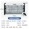 榄菊家用商用餐厅灭蚊灯蚊子苍蝇诱捕电击蚊蝇灭蝇电蚊灯灭蚊器 商品缩略图1