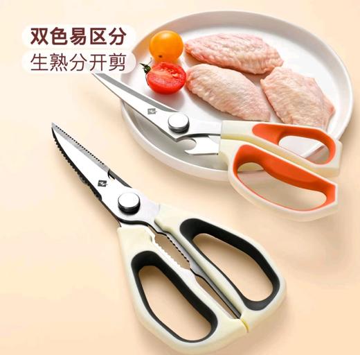 MM厨房十二功能剪套装 2件装 商品图0