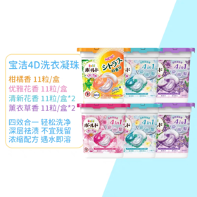 宝洁 洗衣球PG洗衣凝珠 11颗
