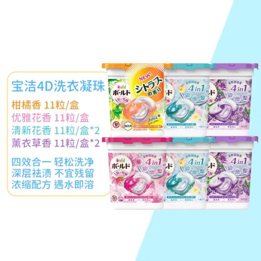 宝洁 洗衣球PG洗衣凝珠 11颗 商品图0
