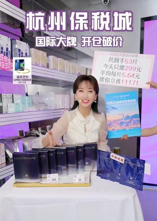 98💰28片👉新西兰🇳🇿【COCO brownie双藻精粹面膜】赵雅芝、刘晓庆等明星同款‼  纪梵希💰3k的墨藻面膜平替！海蓝之谜同款核心成分👉双藻精粹！保湿舒缓王炸🏆品牌直发 商品图3