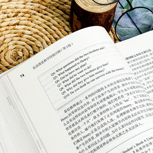 英语课堂教学技能训练 第2版 商品图4