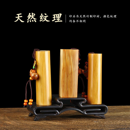 传玺孤品印章天然竹根篆刻印材把玩组章 商品图1