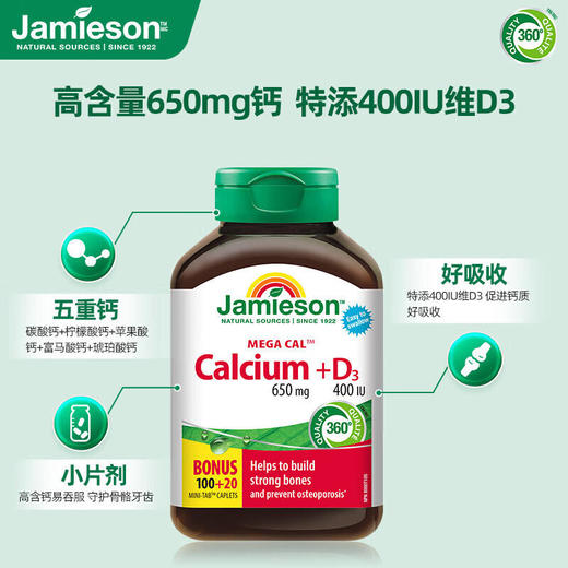 【保税直发】JAMIESON健美生钙+维生素D3复合片120片 商品图9