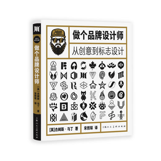 做个品牌设计师 从创意到标志设计 商品图0