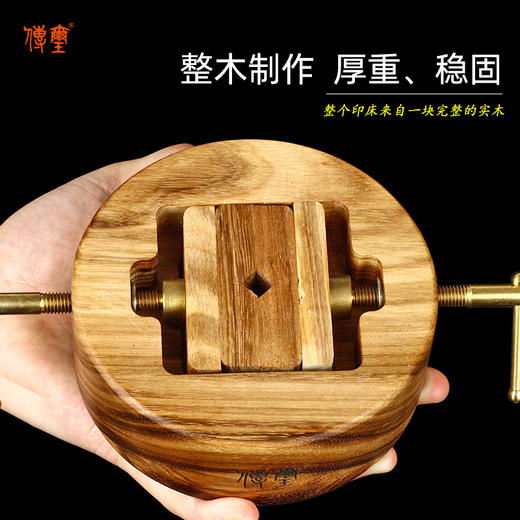 传玺乌金木圆形旋转篆刻印床檀香木刻印夹床印章固定石料篆刻工具套装文房四宝 商品图3