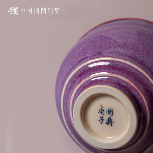 问鼎钧瓷鹅黄青花闲意杯（松柏傲寒） 商品图5