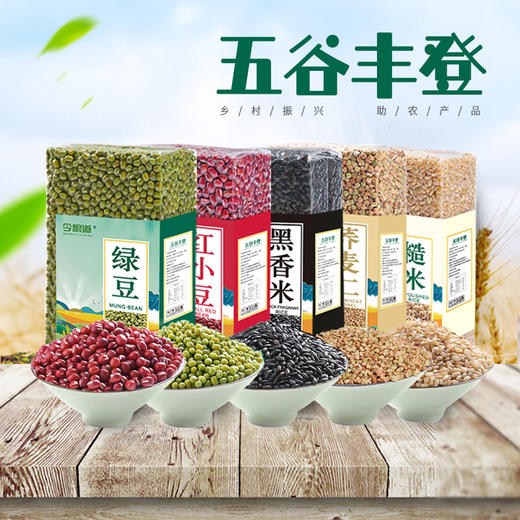 今粮道五谷丰登2.5kg（礼盒款） 商品图1