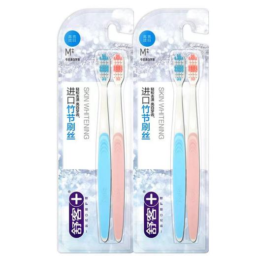 舒客专业美白牙刷双支装-1433 商品图1