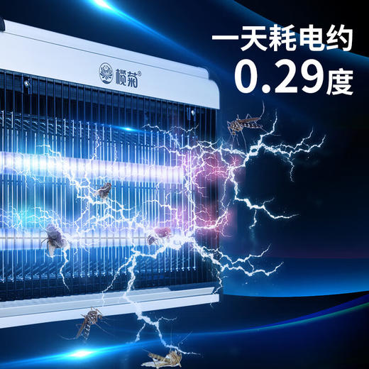 榄菊家用商用餐厅灭蚊灯蚊子苍蝇诱捕电击蚊蝇灭蝇电蚊灯灭蚊器 商品图4