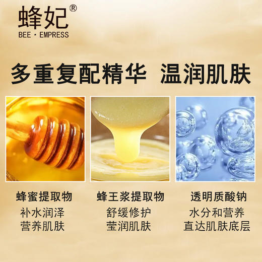 蜂妃·蜂蜜水灵保湿面膜5片/盒 凝润补水细致修护滋养舒缓肤色提亮 商品图4