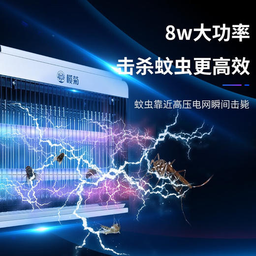 榄菊 灭蚊灯家用商用餐厅灭蚊器蚊子苍蝇诱捕电击蚊蝇灭蝇电蚊灯 商品图2