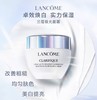 兰蔻净澈焕肤亮白霜极光霜50ml 商品缩略图1