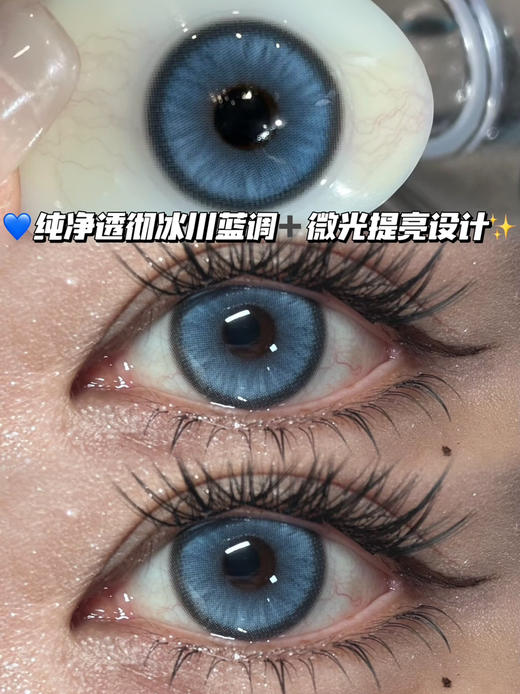 HYLIA 利亚冰川蓝·月抛型 商品图0