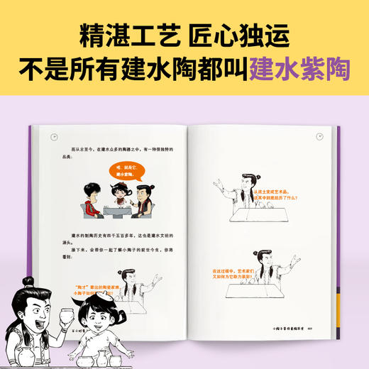 半小时爱上千年紫陶 商品图1