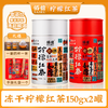 佰儒 柠檬红茶 古树滇红茶 柠檬茶独立包装茶叶150g*2罐 商品缩略图0