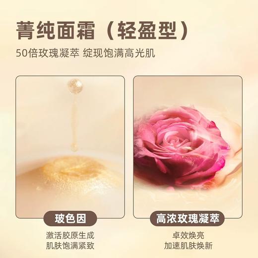 【小样】兰蔻菁纯臻颜精萃乳霜滋润款/轻盈款15ml 饱满丰润自带高光 102166/102167 商品图2