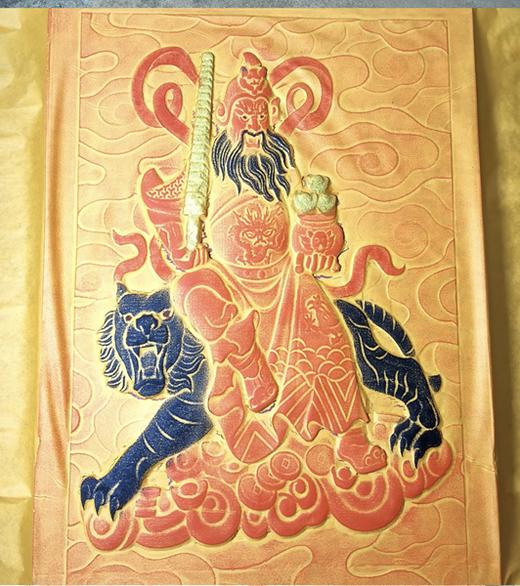 《赵公明像，武财爷》拓片 商品图4