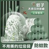 欧凯斯艾草免撕垃圾袋大卷抽绳垃圾袋特厚一次性不脏手穿绳家用 商品缩略图0