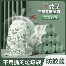 欧凯斯艾草免撕垃圾袋大卷抽绳垃圾袋特厚一次性不脏手穿绳家用