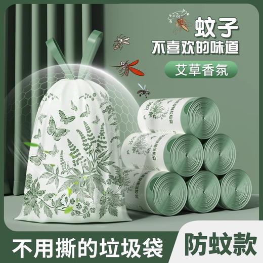 欧凯斯艾草免撕垃圾袋大卷抽绳垃圾袋特厚一次性不脏手穿绳家用 商品图0