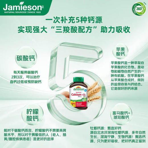 【保税直发】JAMIESON健美生钙+维生素D3复合片120片 商品图7