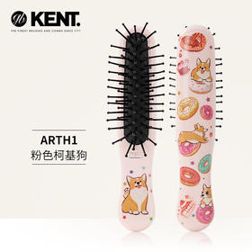 KENT 多彩气囊 便携手掌梳