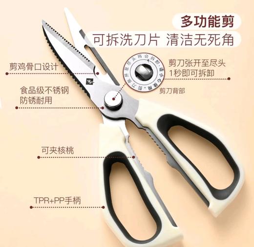 MM厨房十二功能剪套装 2件装 商品图1