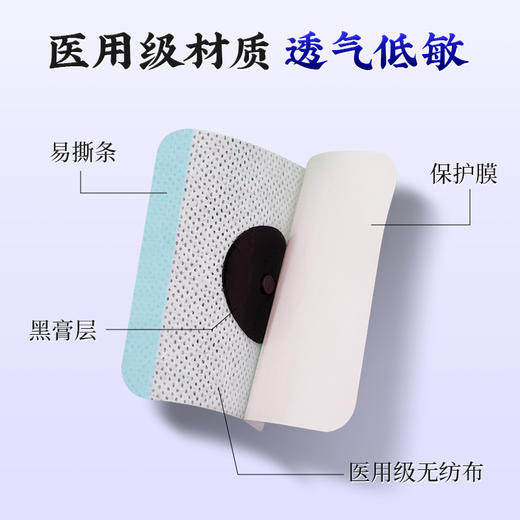 热卖中！拍3发7盒！【创办于1669年！传承350年历史】北京同仁堂医用咽扁穴位贴 古法传承中草药原材料熬制咽扁贴 急慢性 咽炎扁 桃体炎 咳嗽痰 穴位刺激贴 商品图3