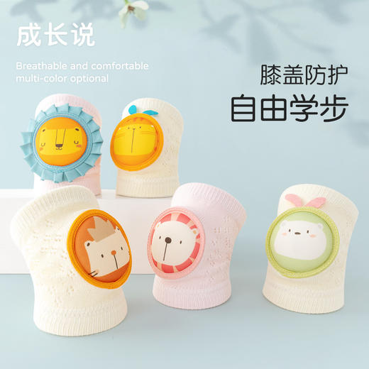 【网眼透气 柔软舒适 不易起球】春夏新品婴儿护膝新款儿童学步护膝爬行神器宝宝松口长筒袜套 商品图0