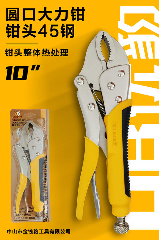 优豹10寸圆口大力钳 商品图8