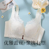 聚拢有型性感蕾丝内衣女上托聚拢有型收副乳减压美背文胸内衣静海之恋 商品缩略图0