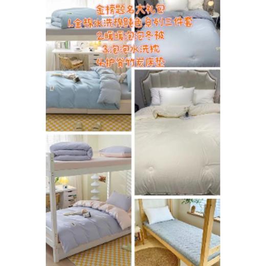 堂皇学生季六件套 商品图1