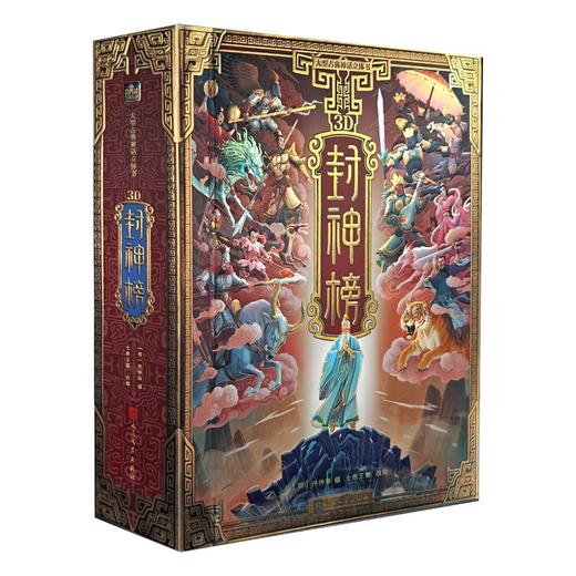 3D封神榜 大型古典神话立体书 商品图6