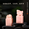 金石印坊孤品印章手工篆刻书画私人订制粉冻石印章落款章引首章 商品缩略图3