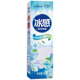 C053海氏海诺冰感清凉喷雾