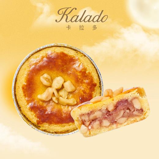 火腿核桃酥月饼60g 商品图0